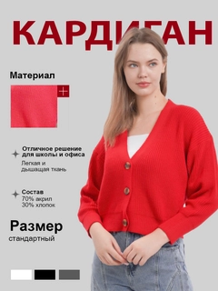 Красный