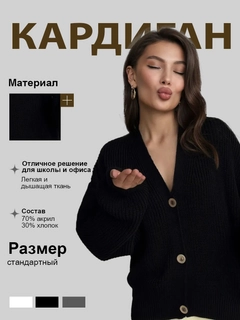 Черный
