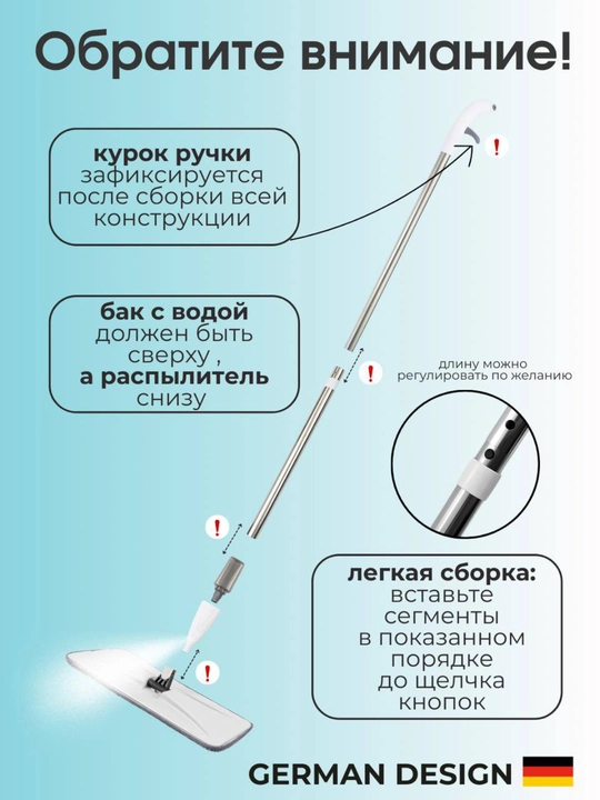 Швабра, с распылителем для мытья полов, Набор для уборки
