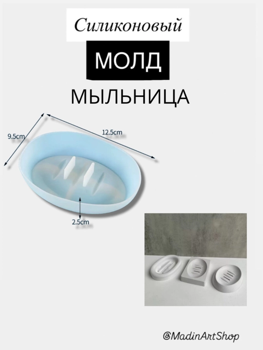 Sovun qo`ygich qolip, gips va qatronlar uchun, silikon qolip, mold - 
