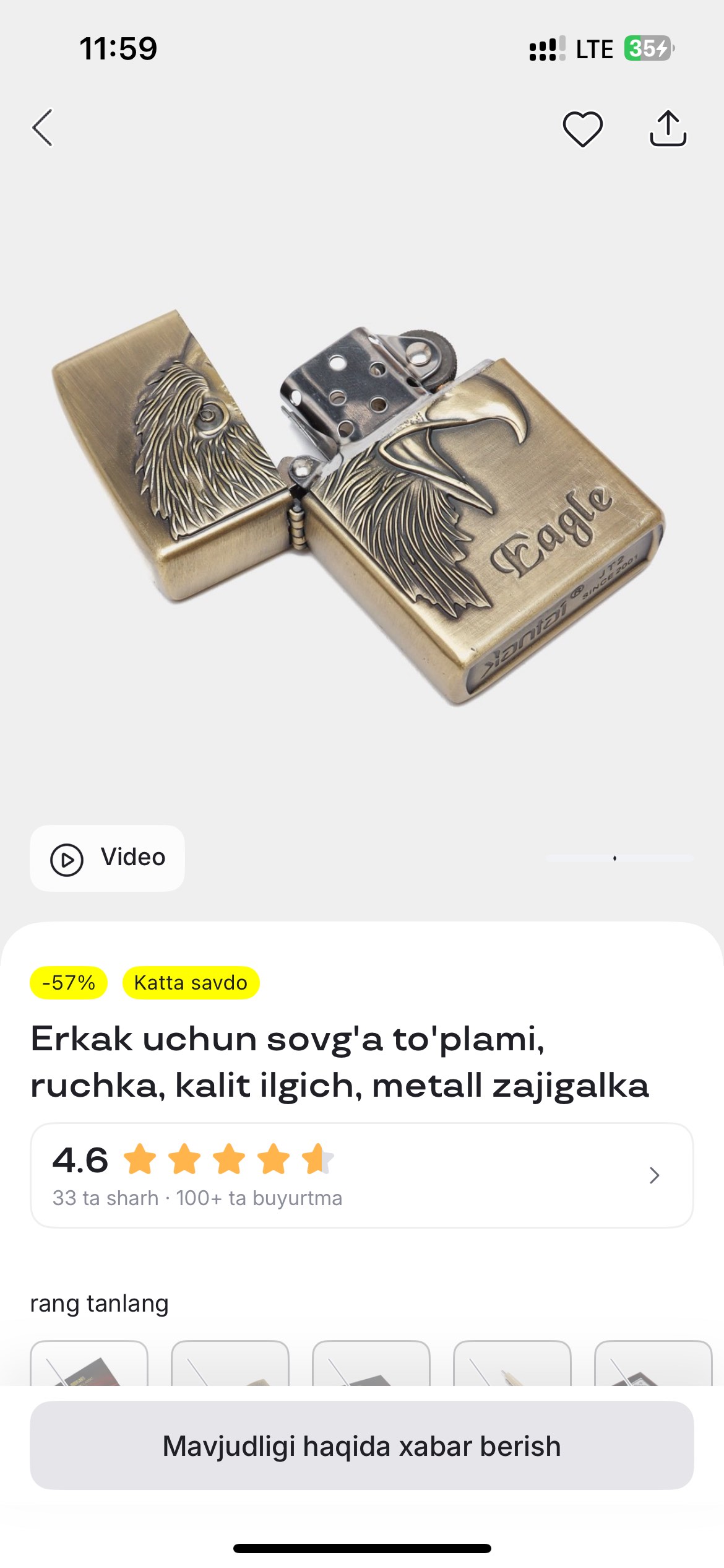 Подарочный набор для мужчины, ручка, брелок, зажигалка металлическая