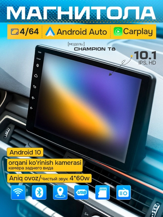 Автомобильный монитор Champion T8, android auto/apple car, GPS, 10 дюйм HD экран - 
