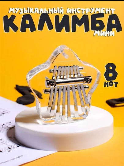 Калимба, 17 нот, 21 нот, народный музыкальный инструмент, деревянный, тональность до-мажор — IUU2-IU20051-ПРОЗР