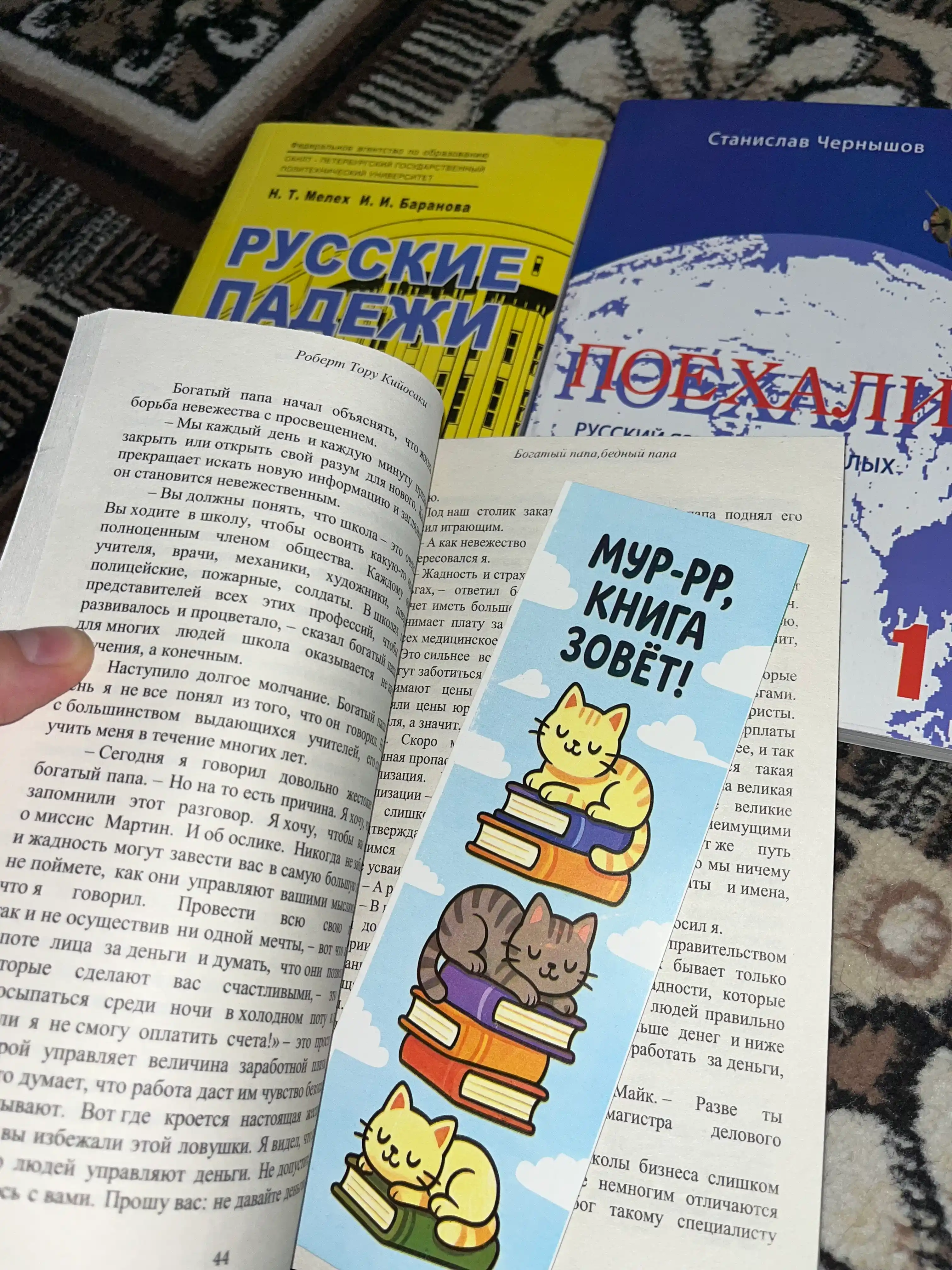 Богатый Папа, Бедный Папа, Роберт Кийосаки