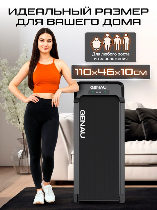 Genau Wander *RT2-20A elektr yugurish yo‘lagi