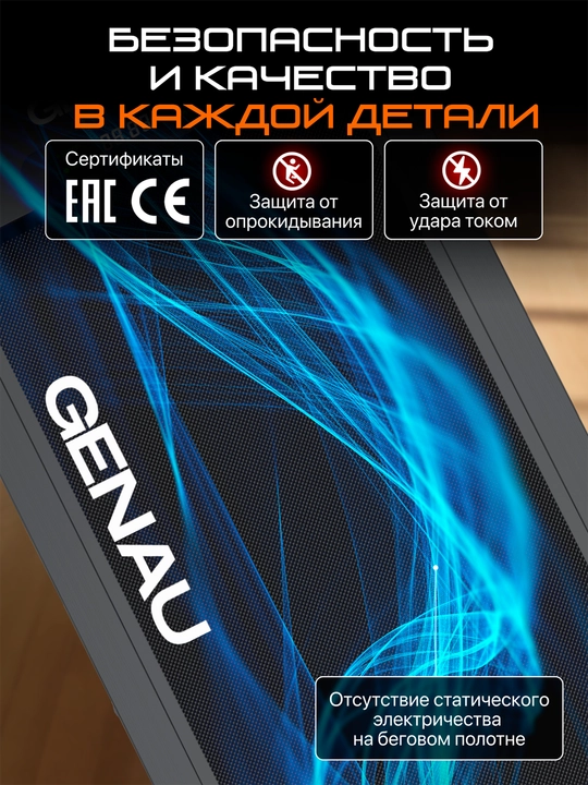 Genau Wander *RT2-20A elektr yugurish yo‘lagi