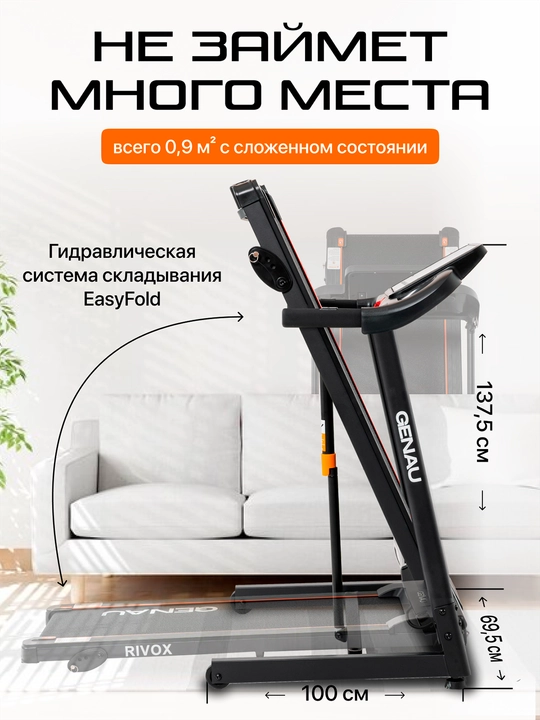 Genau Rivox elektr yugurish yo‘lakchasi *RT2-16A