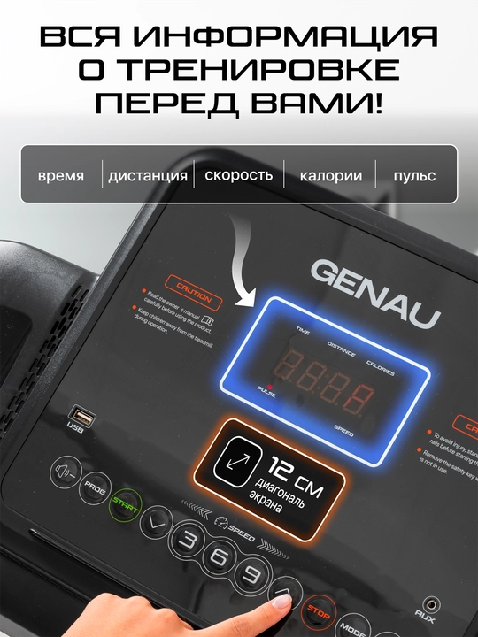 Genau Rivox elektr yugurish yo‘lakchasi *RT2-16A