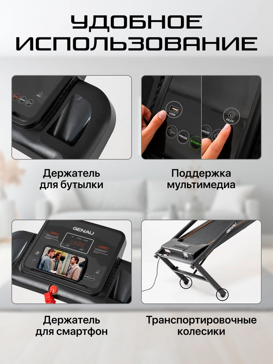 Genau Rivox elektr yugurish yo‘lakchasi *RT2-16A