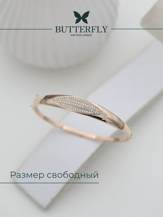 Ayollar va qizlar uchun oltin bilaguzuk, Model B75B, 8.86 gr, 585 probali, BUTTERFLY
