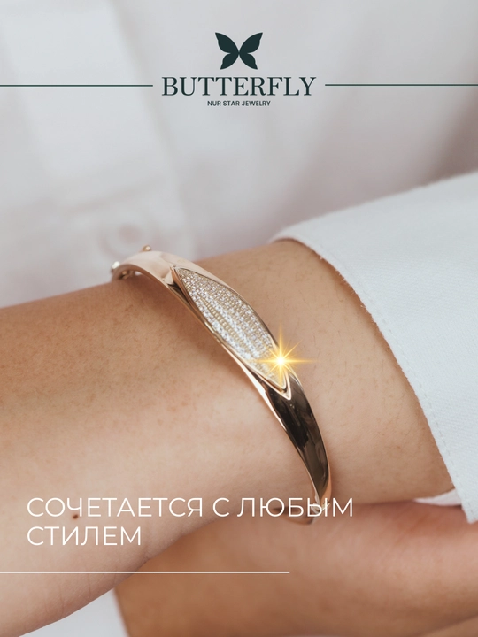 Ayollar va qizlar uchun oltin bilaguzuk, Model B75B, 8.86 gr, 585 probali, BUTTERFLY