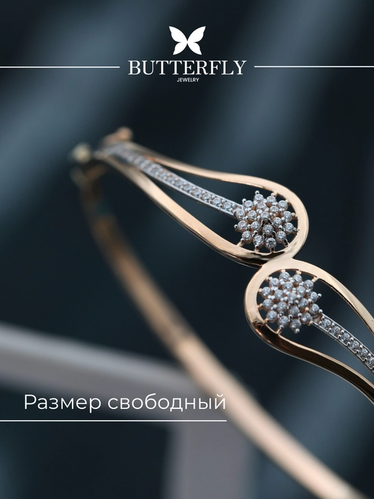 Ayollar va qizlar uchun oltin bilaguzuk, Model B76B, 8.85 gr, 585 probali, BUTTERFLY