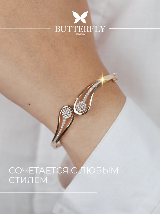 Ayollar va qizlar uchun oltin bilaguzuk, Model B76B, 8.85 gr, 585 probali, BUTTERFLY