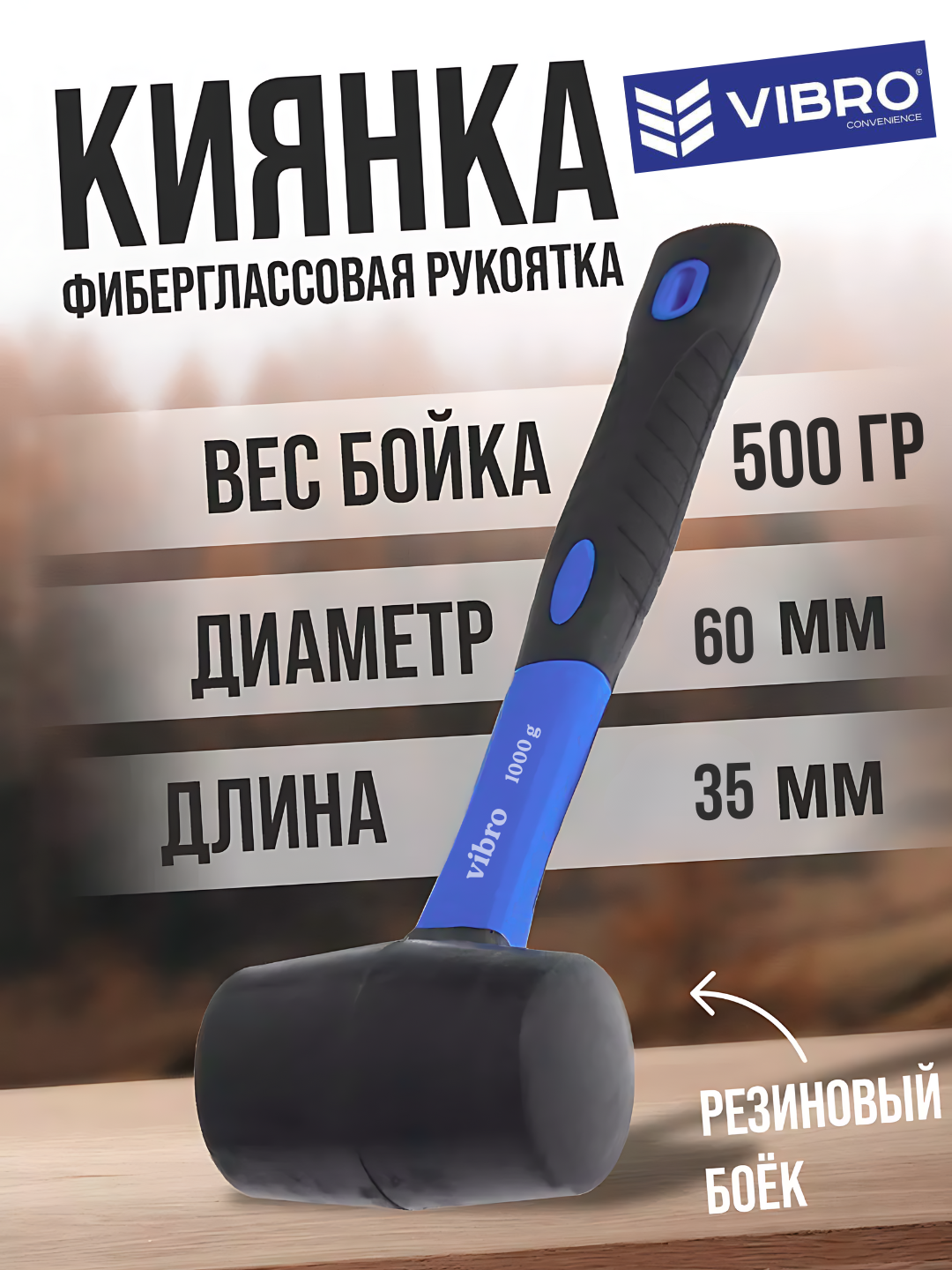 Plitka va mebellar uchun rezina to‘qmoq bolg‘a - 