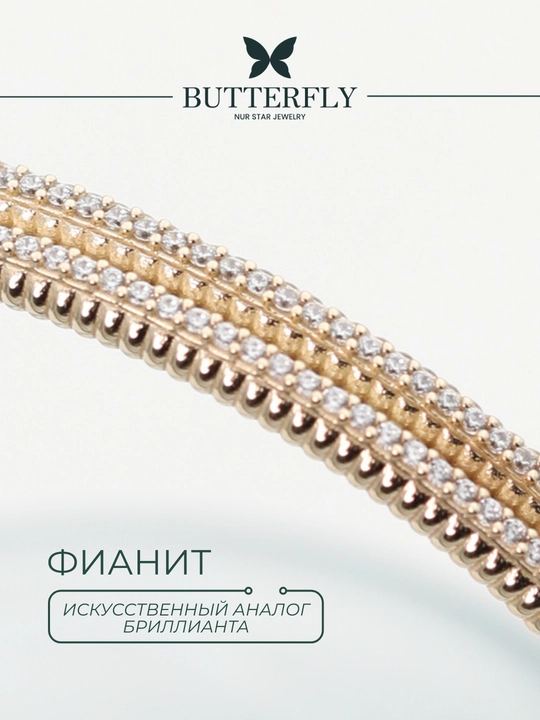 Ayollar va qizlar uchun oltin bilaguzuk,Model B64B,  11.95gr, 585 probali,  BUTTERFLY