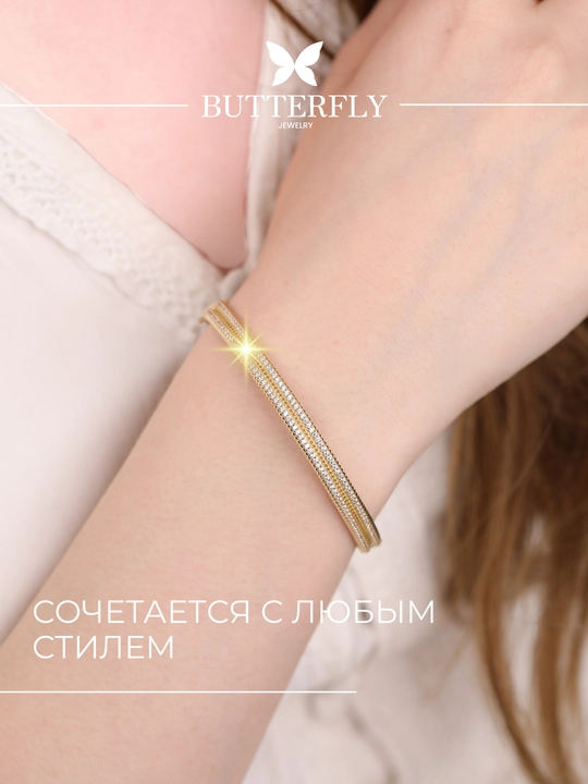 Ayollar va qizlar uchun oltin bilaguzuk,Model B64B,  11.95gr, 585 probali,  BUTTERFLY