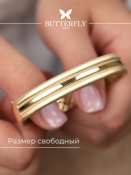 Ayollar va qizlar uchun oltin bilaguzuk,Model B67B,  16 gr, 585 probali,  BUTTERFLY