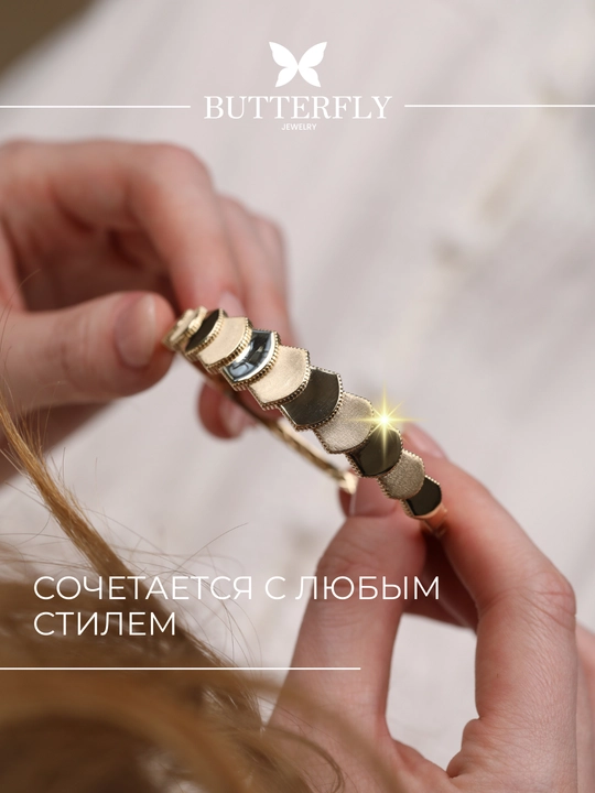 Ayollar va qizlar uchun oltin bilaguzuk,Model B53B,  9 gr, 585 probali,  BUTTERFLY