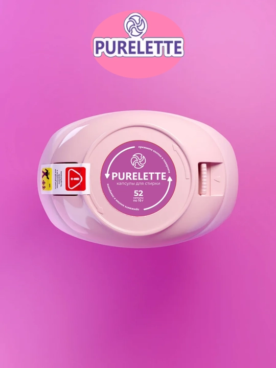 Капсулы для стирки, кондиционер и отбеливатель PURELETTE, 4 в 1, 52 штуки