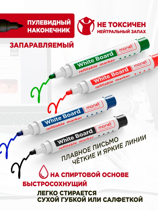 Маркер Monet 2MW003, для флипчартов и белых досок, красный