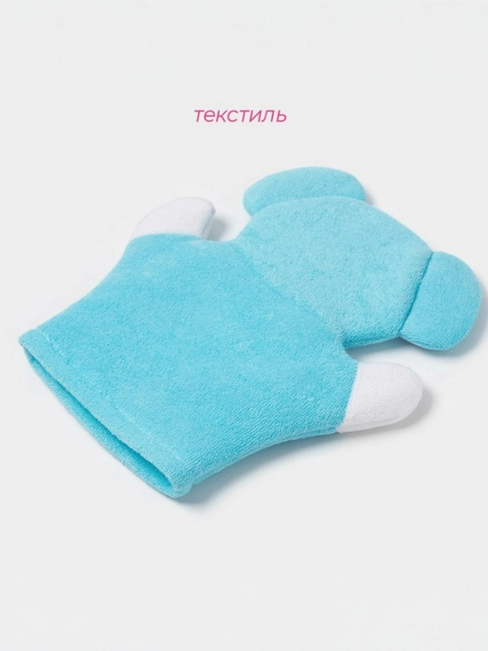 Мочалка варежка детская для купания, 22 см