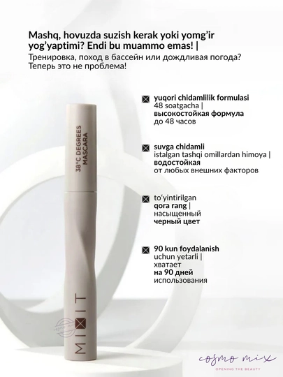 MIXIT Make Up 38 Degrees Mascara — термостойкая тушь для ресниц, 10 мл