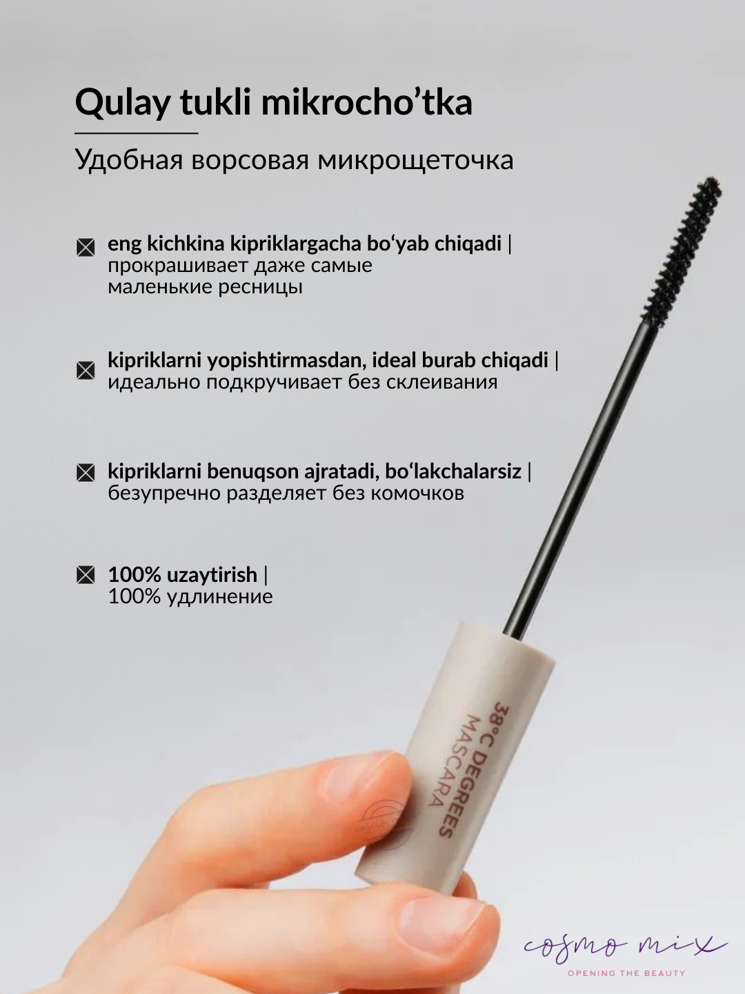 MIXIT Make Up 38 Degrees Mascara — термостойкая тушь для ресниц, 10 мл