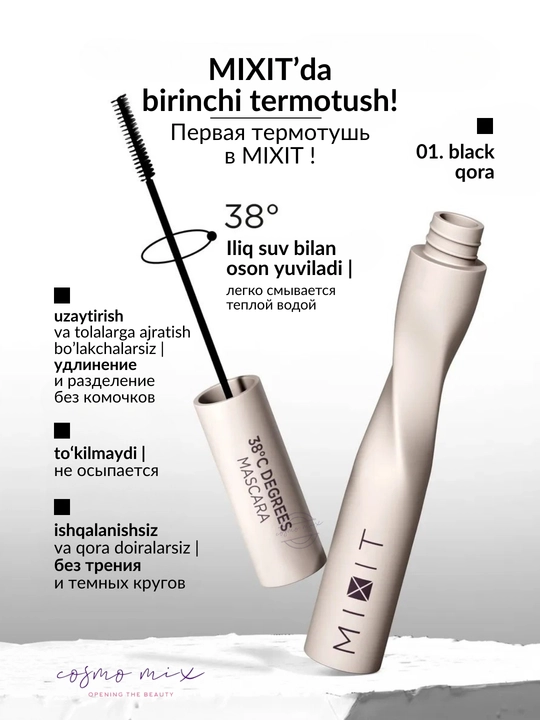 MIXIT Make Up 38 Degrees Mascara — термостойкая тушь для ресниц, 10 мл - 
