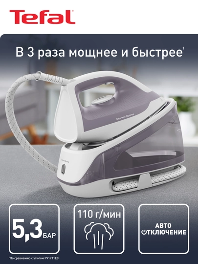 Парогенератор Tefal Express Optimal SV4111E0 — TEFAL-SV4111E