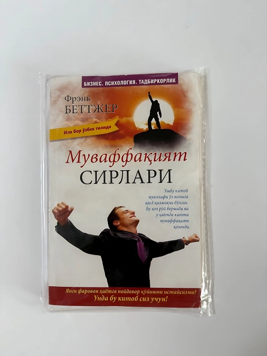 Фрэнк Беттжер-Муваффакият сирлари - 