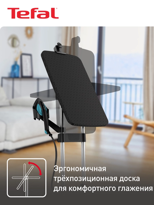 Dazmollash tizimi Tefal IXEO QT1511E0