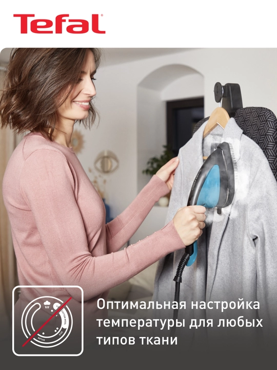 Dazmollash tizimi Tefal IXEO QT1511E0