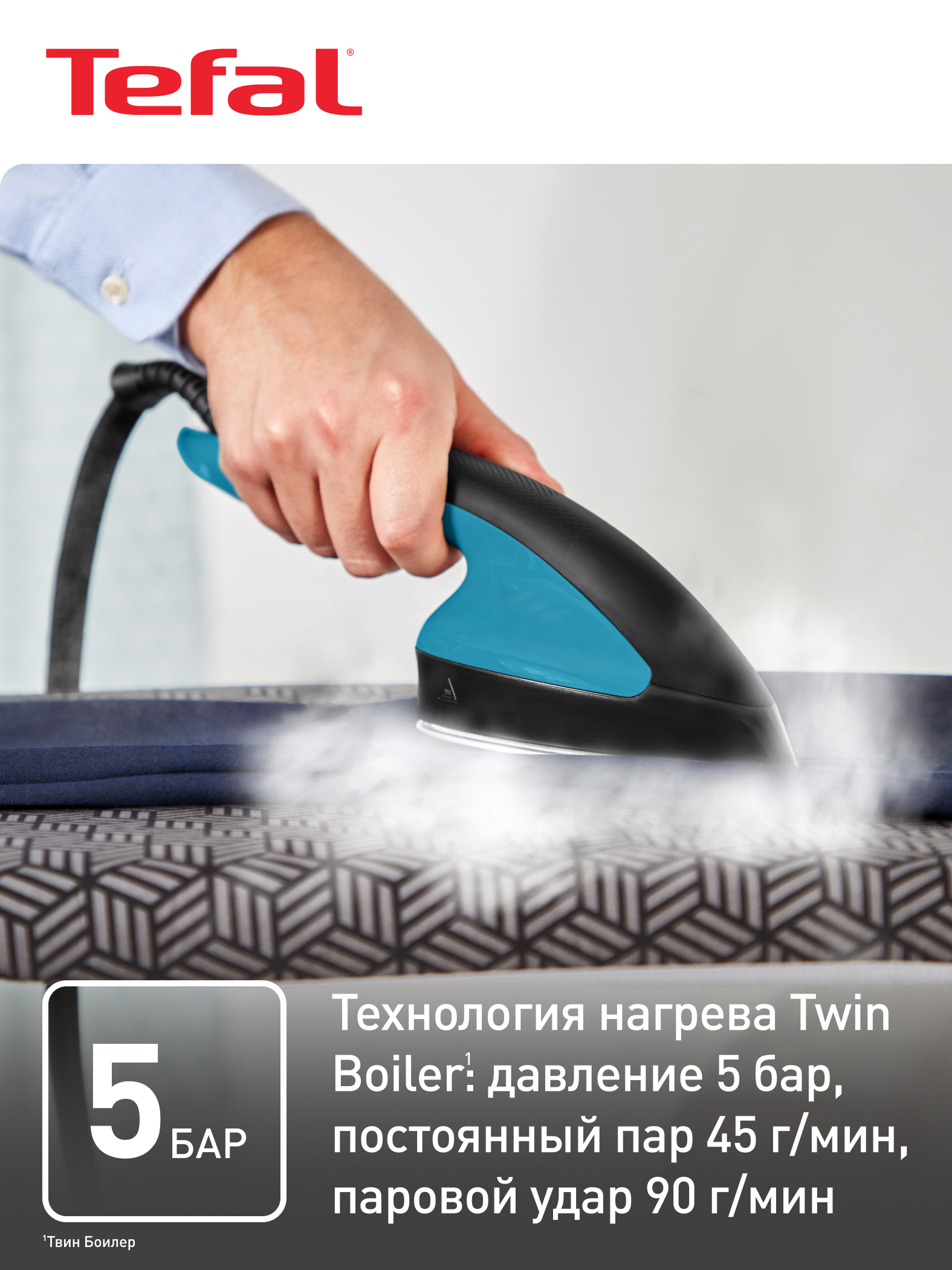 Dazmollash tizimi Tefal IXEO QT1511E0