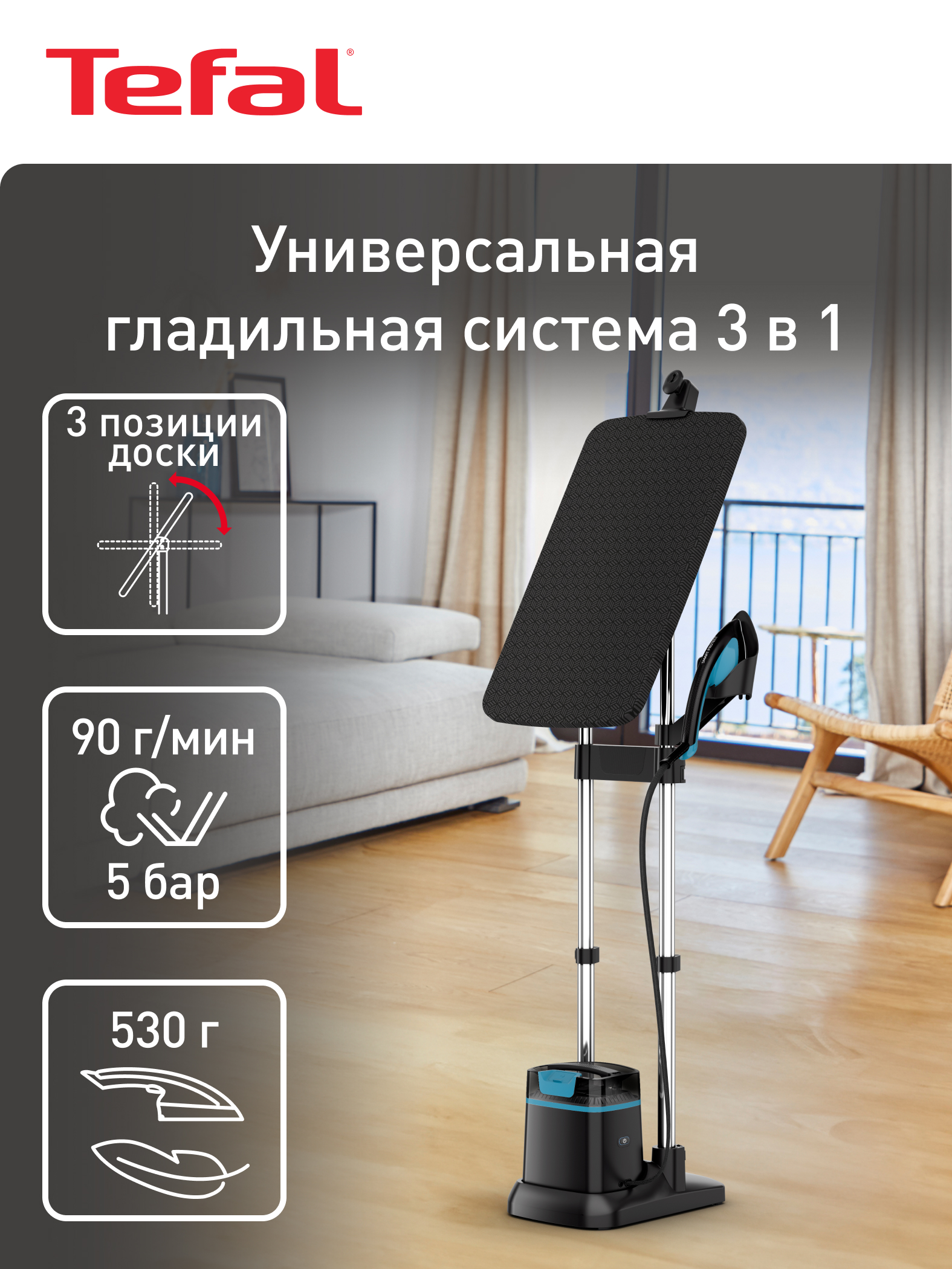 Dazmollash tizimi Tefal IXEO QT1511E0