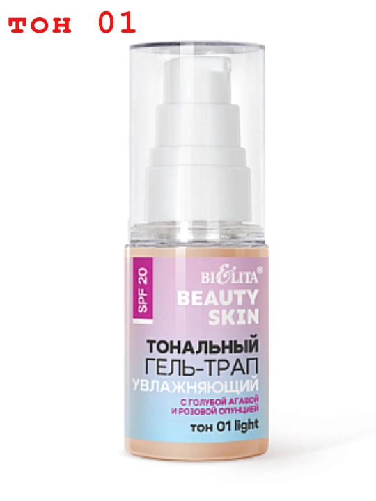 Тональный гель-трап для лица увлажняющий, SPF 20, Белита - 