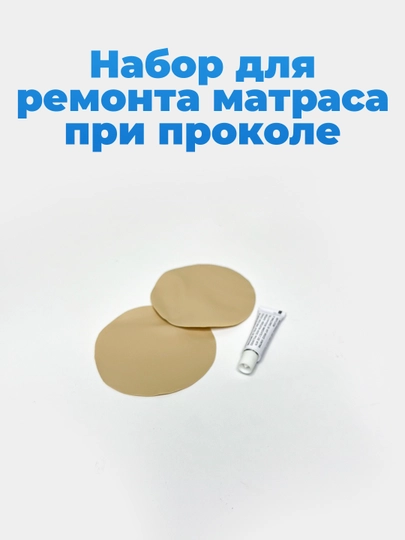 Матрас противпролежневый Ummed