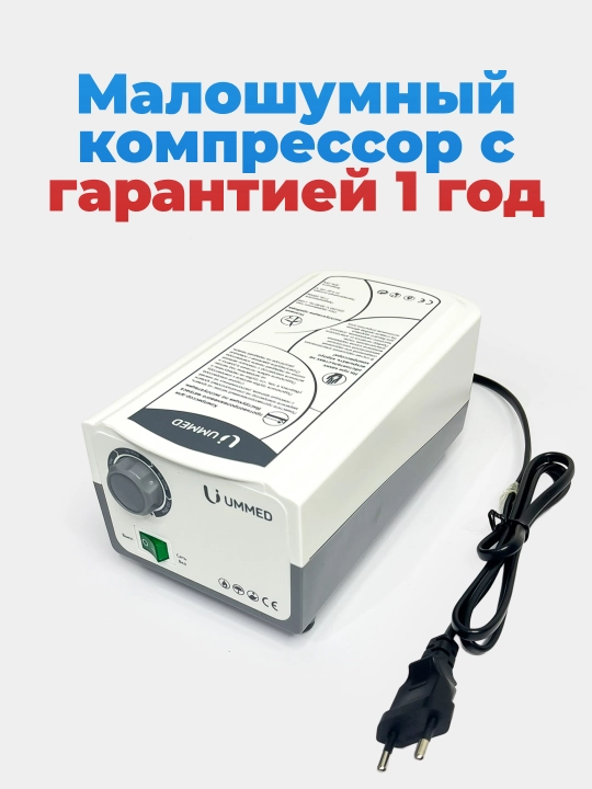 Матрас противпролежневый Ummed