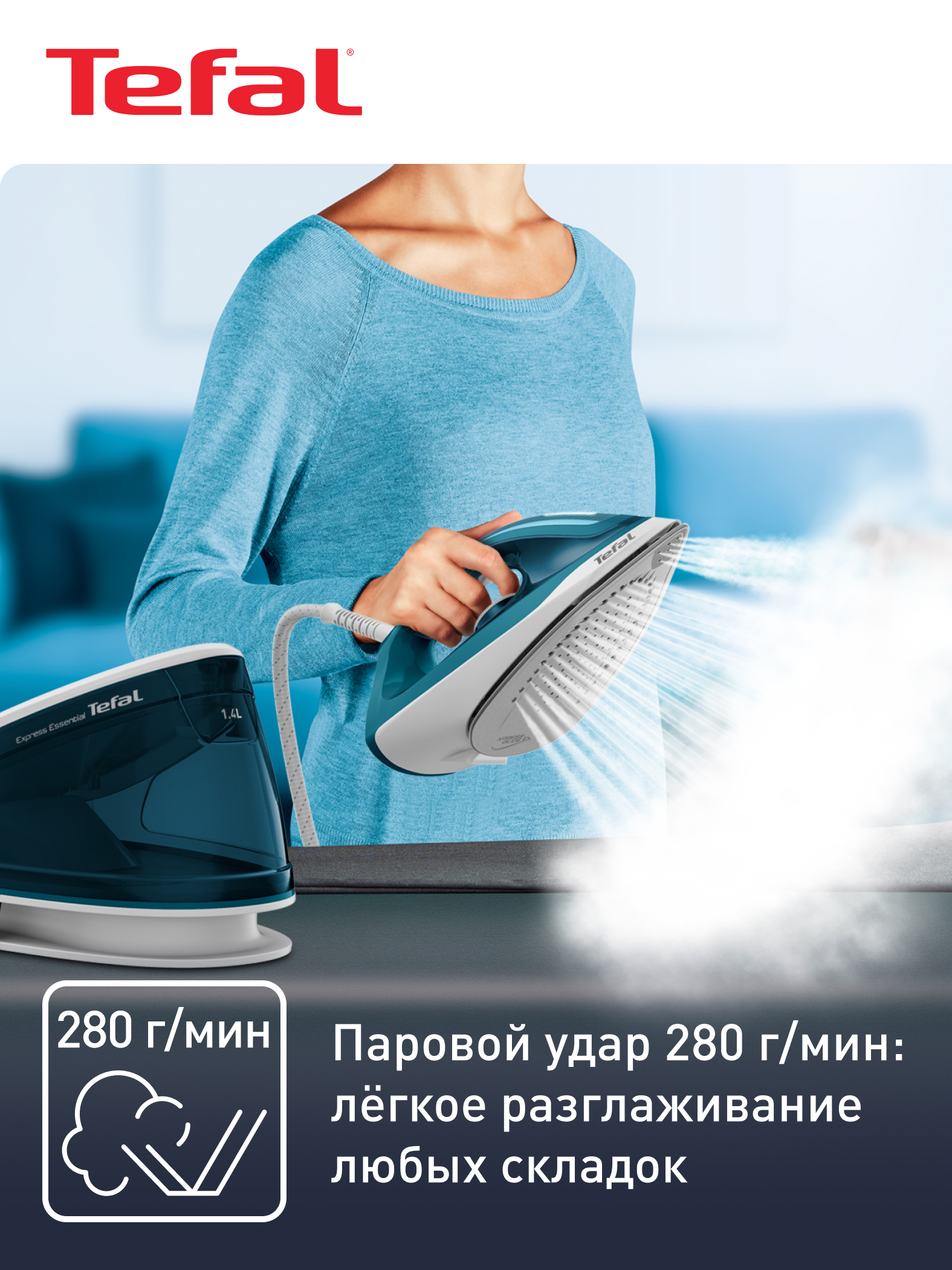 Bug generatori Tefal EXPRESS ESSENTIAL SV6115E0