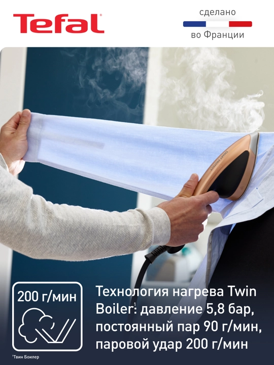 Bug' dazmollash tizimi 3 tasi 1 da Tefal IXEO Power QT2020E0