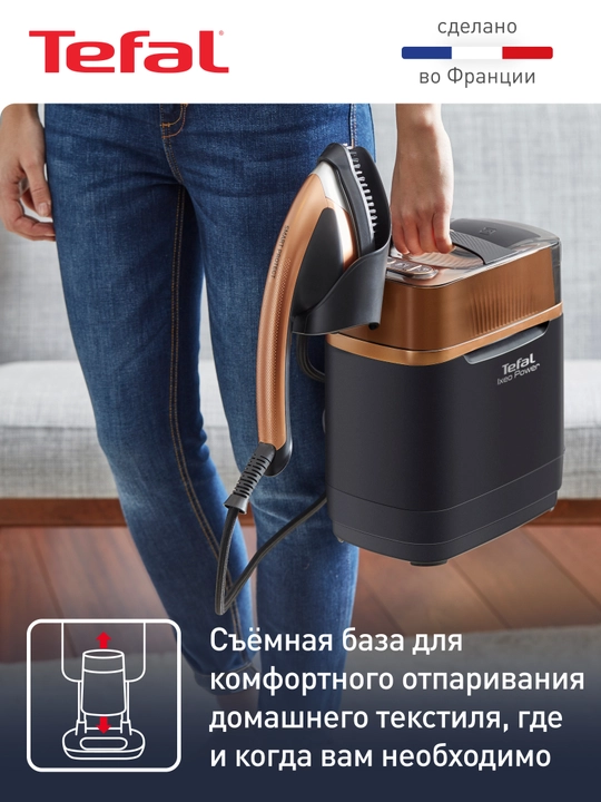 Bug' dazmollash tizimi 3 tasi 1 da Tefal IXEO Power QT2020E0