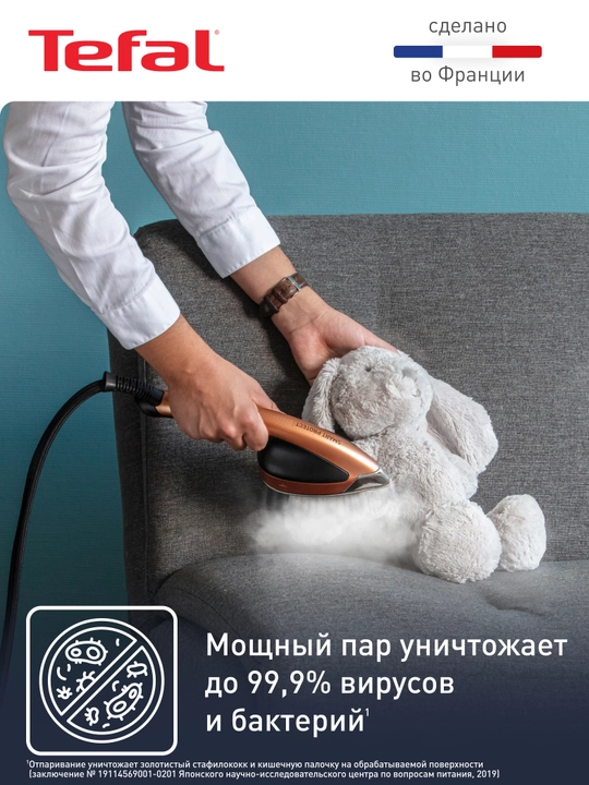 Bug' dazmollash tizimi 3 tasi 1 da Tefal IXEO Power QT2020E0