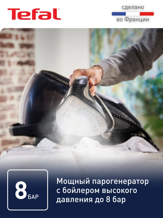 Парогенератор Tefal Pro Express Ultimate GV9620E0
