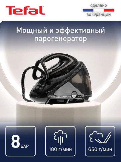 Парогенератор Tefal Pro Express Ultimate GV9620E0