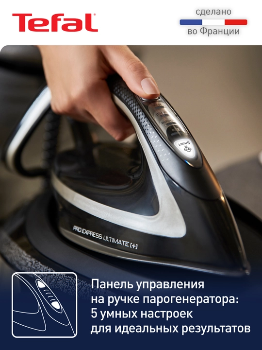 Парогенератор Tefal Pro Express Ultimate GV9620E0