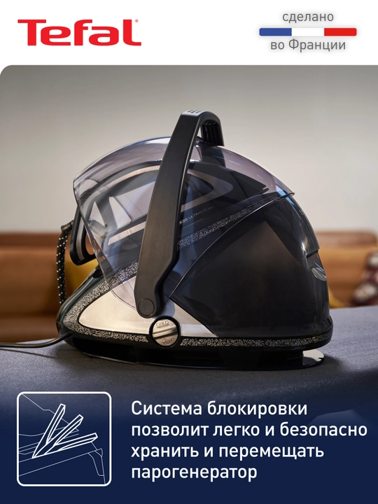 Парогенератор Tefal Pro Express Ultimate GV9620E0