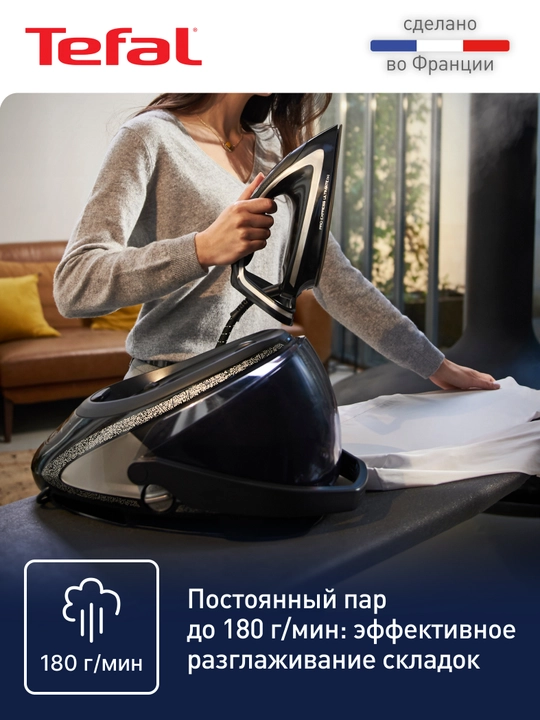 Парогенератор Tefal Pro Express Ultimate GV9620E0