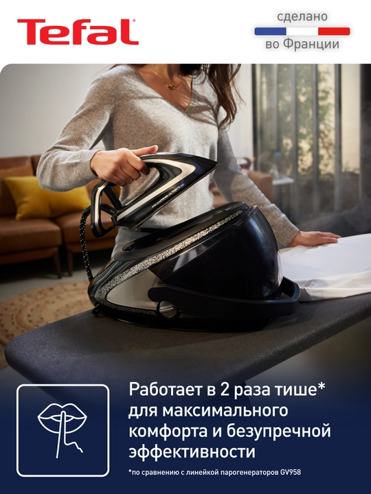 Парогенератор Tefal Pro Express Ultimate GV9620E0