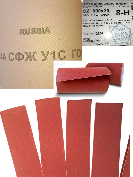 Mato asosidagi zımpara qog'ozi, NAJDAK, H5/P240. eni 80 mm dan 130 mm gacha, ROSSIYA