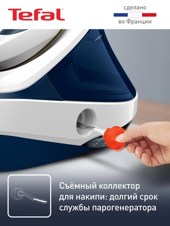 Парогенератор Tefal Pro Express Ultimate II GV9712E0
