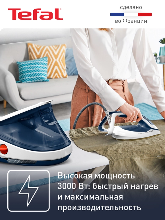 Парогенератор Tefal Pro Express Ultimate II GV9712E0